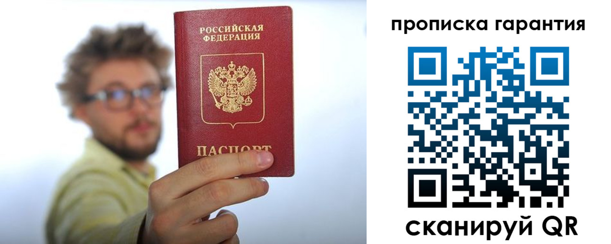 временная прописка в Усть-Катаве