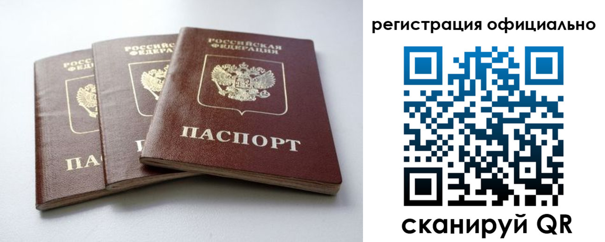 прописка паспорт в Усть-Катаве