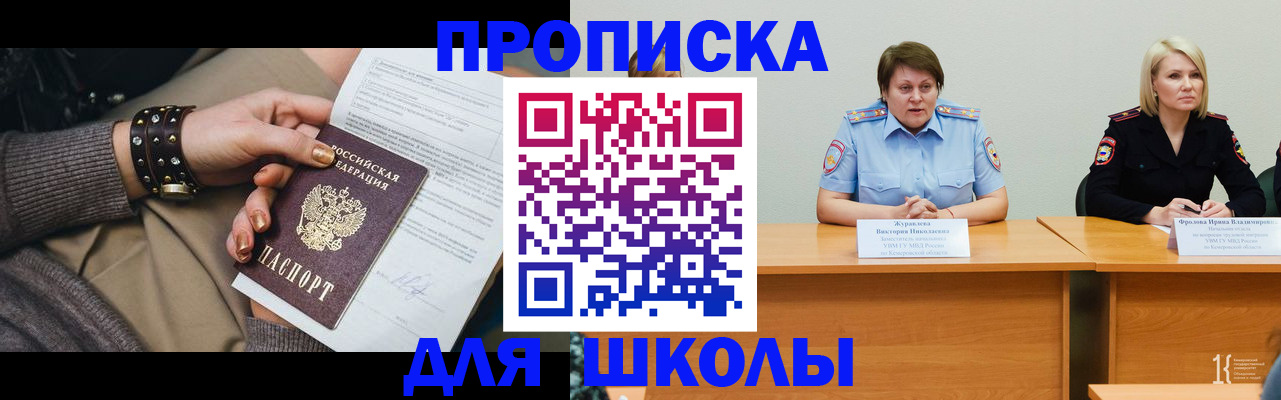 прописка для работы в Усть-Катаве
