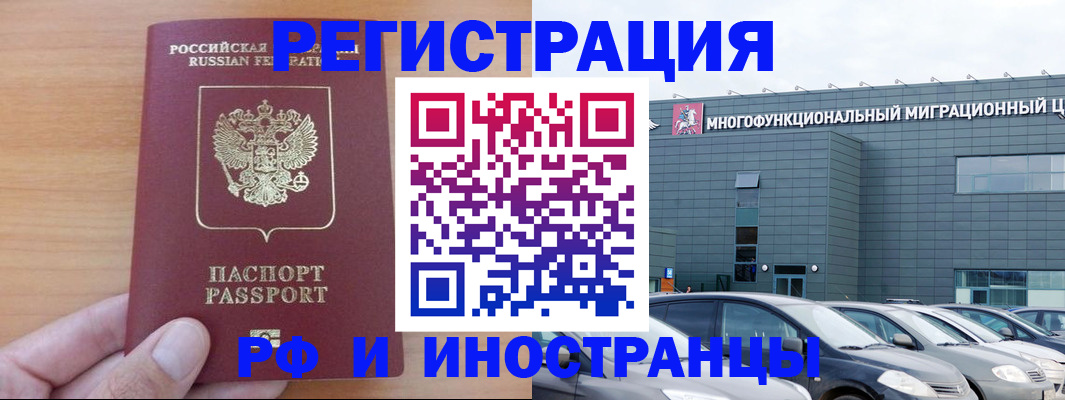 временная регистрация госуслуги в Усть-Катаве