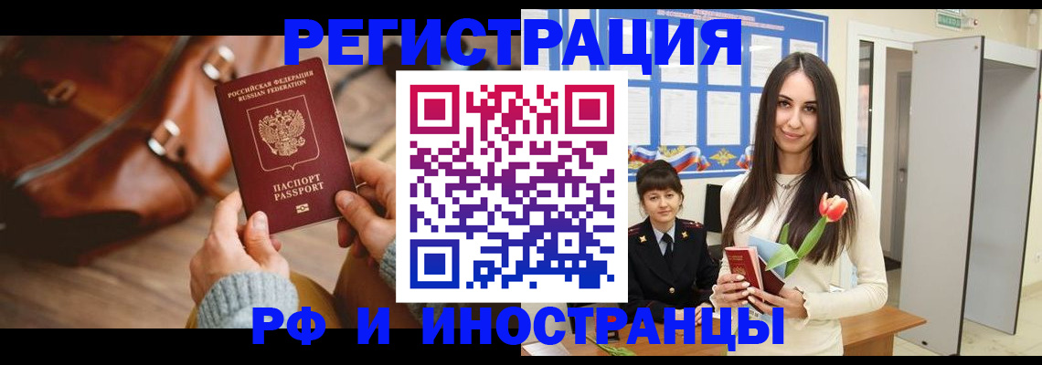 прописка для кредита в Усть-Катаве