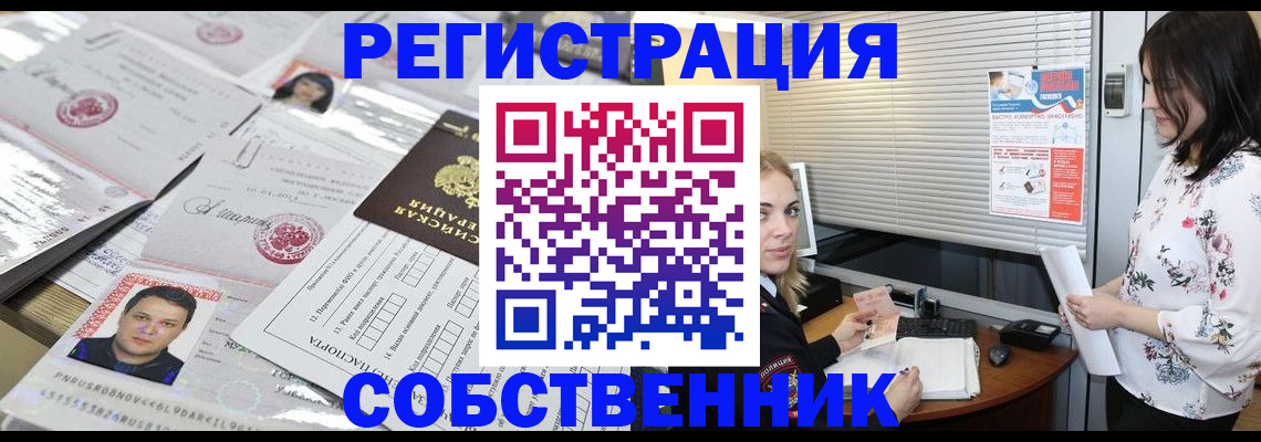 прописка для работы в Усть-Катаве