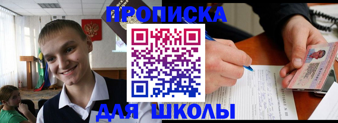 временная регистрация 2025 в Усть-Катаве