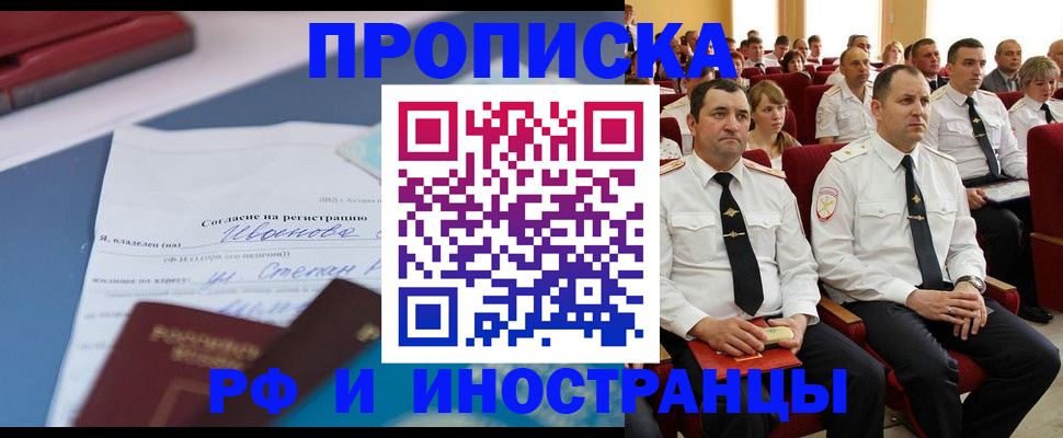 прописка иностранных граждан в Усть-Катаве