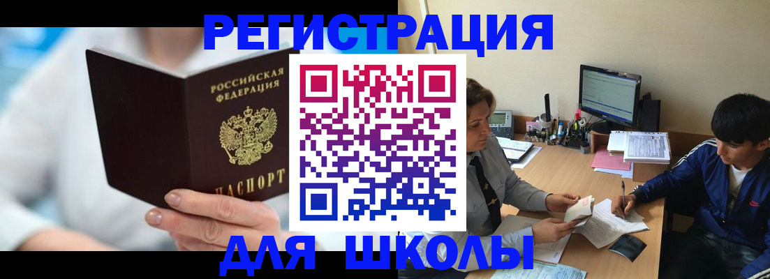 прописка от собственника в Усть-Катаве