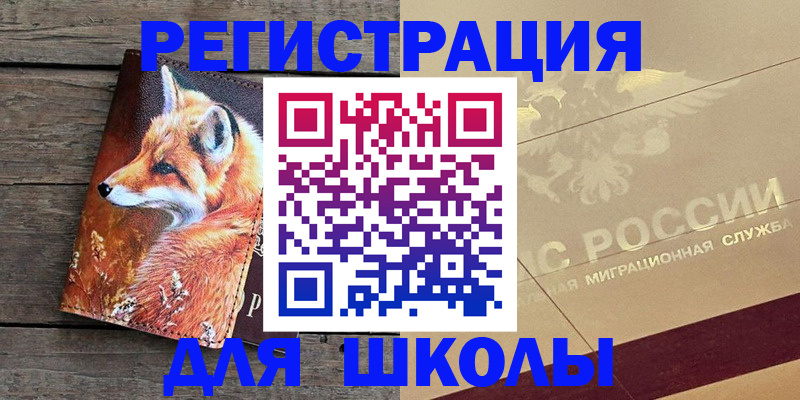 временная регистрация 2025 в Усть-Катаве