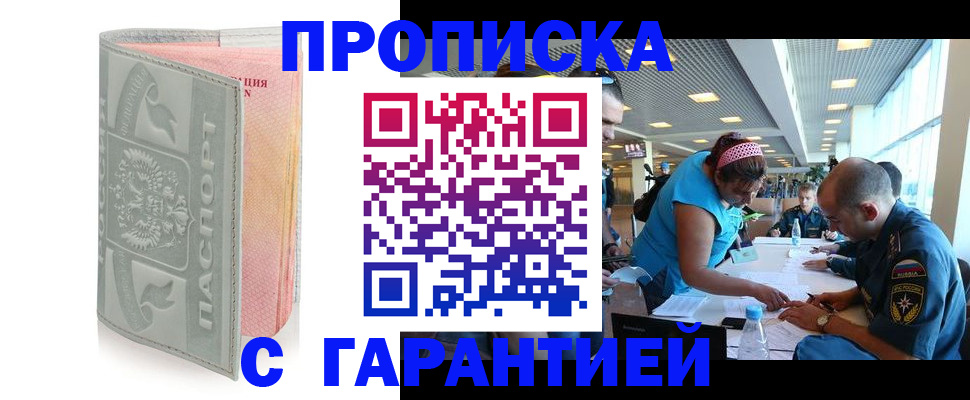 прописка поиск в Усть-Катаве