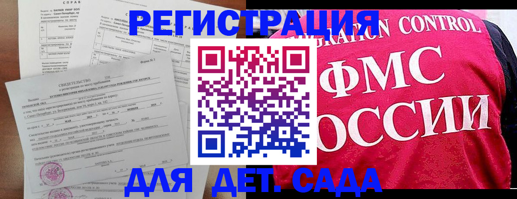 временная регистрация собственник в Усть-Катаве