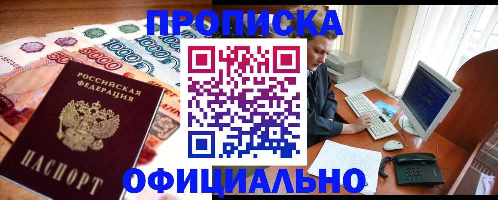 временная регистрация адрес в Усть-Катаве
